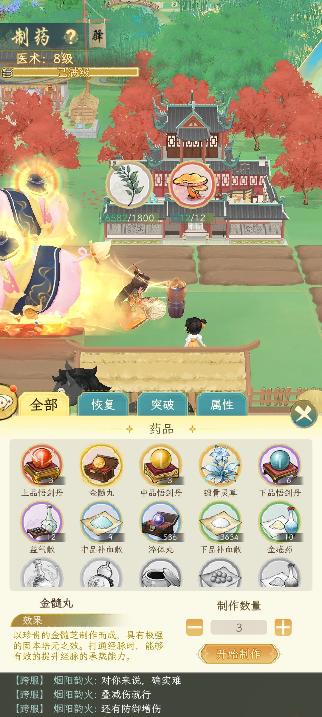 今日份百种 1
