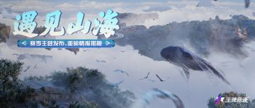 山海经，但是飙车版？新赛季线索抢鲜爆料！