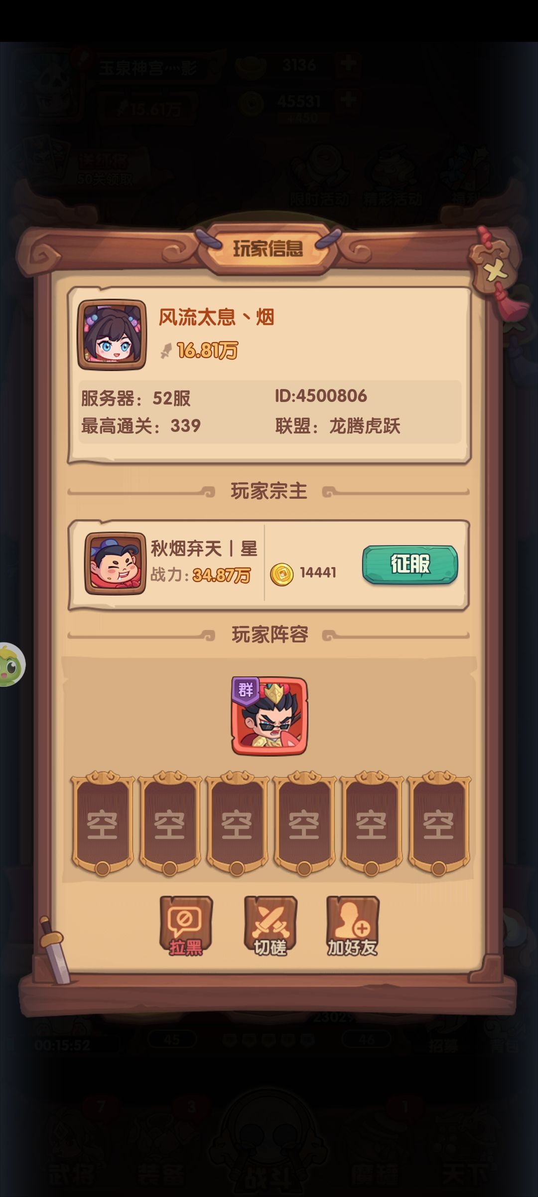 牛逼,一个吕布闯天下 1
