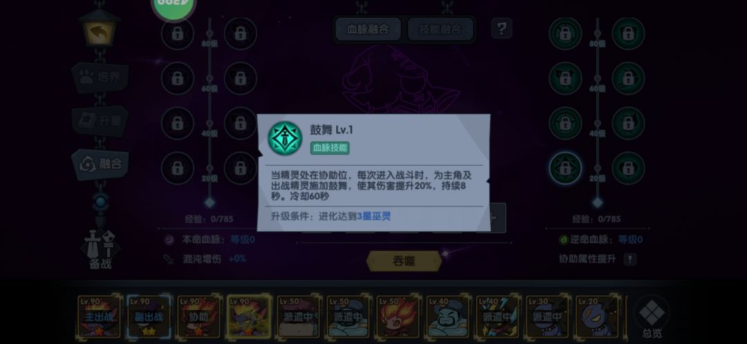 巫灵 1
