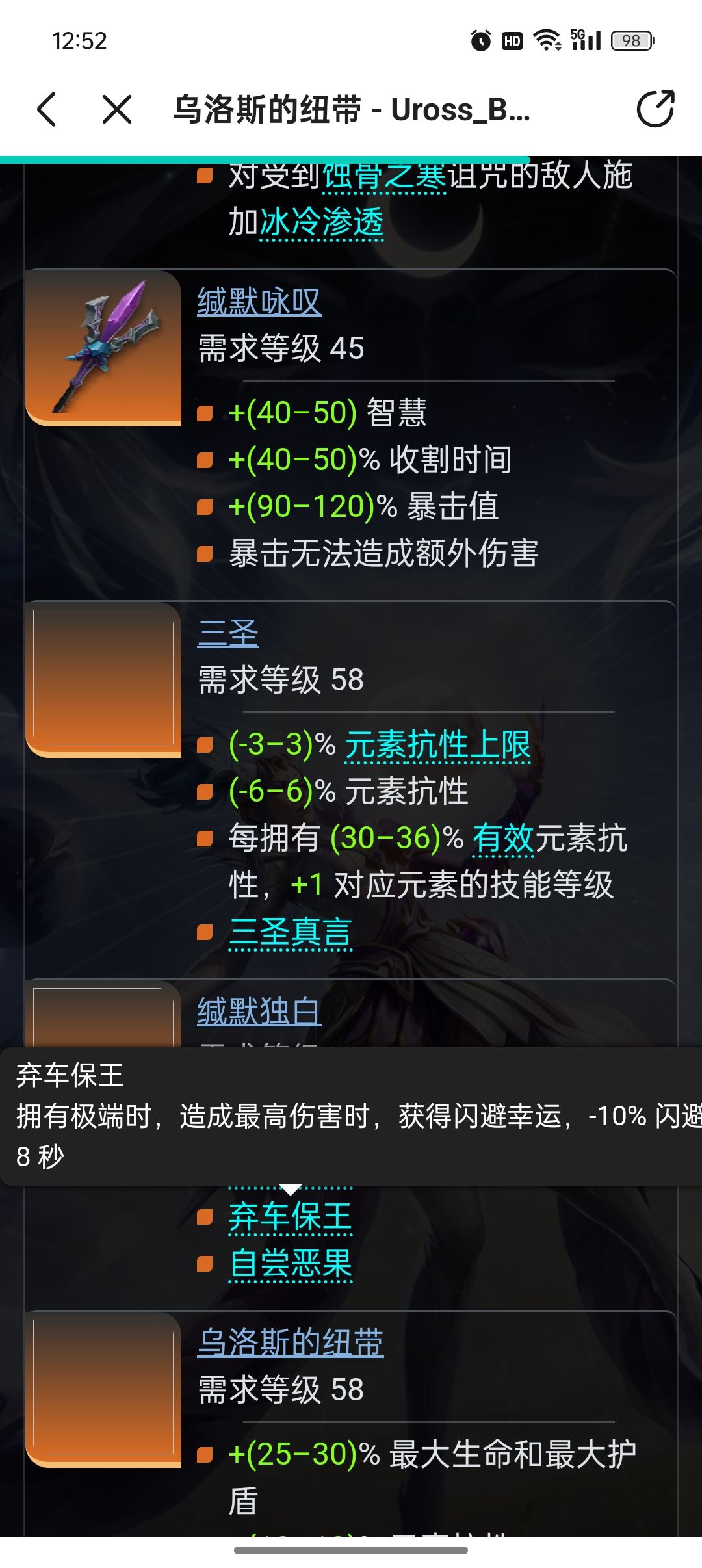 为啥持续伤害削弱 3