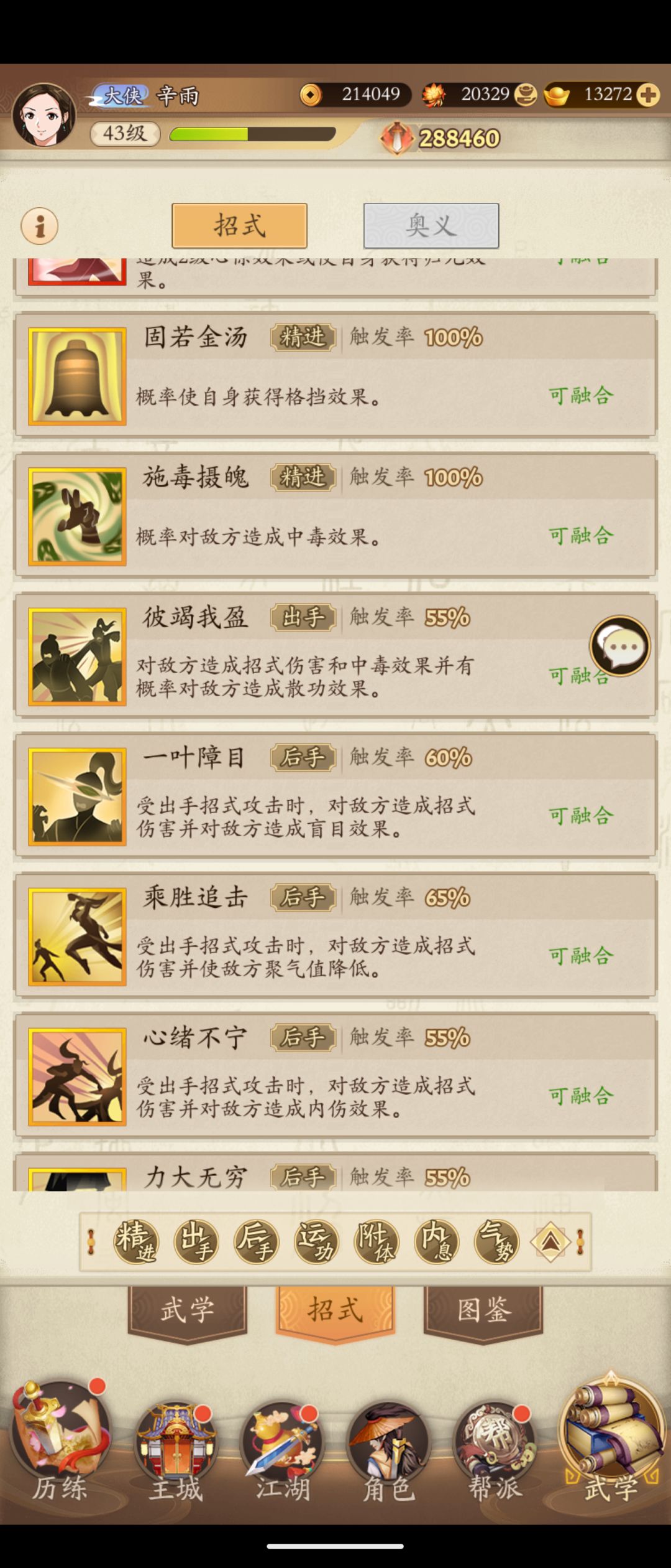 求阳拳指导 5