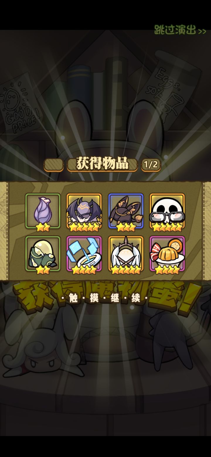 一蛋四黄截图