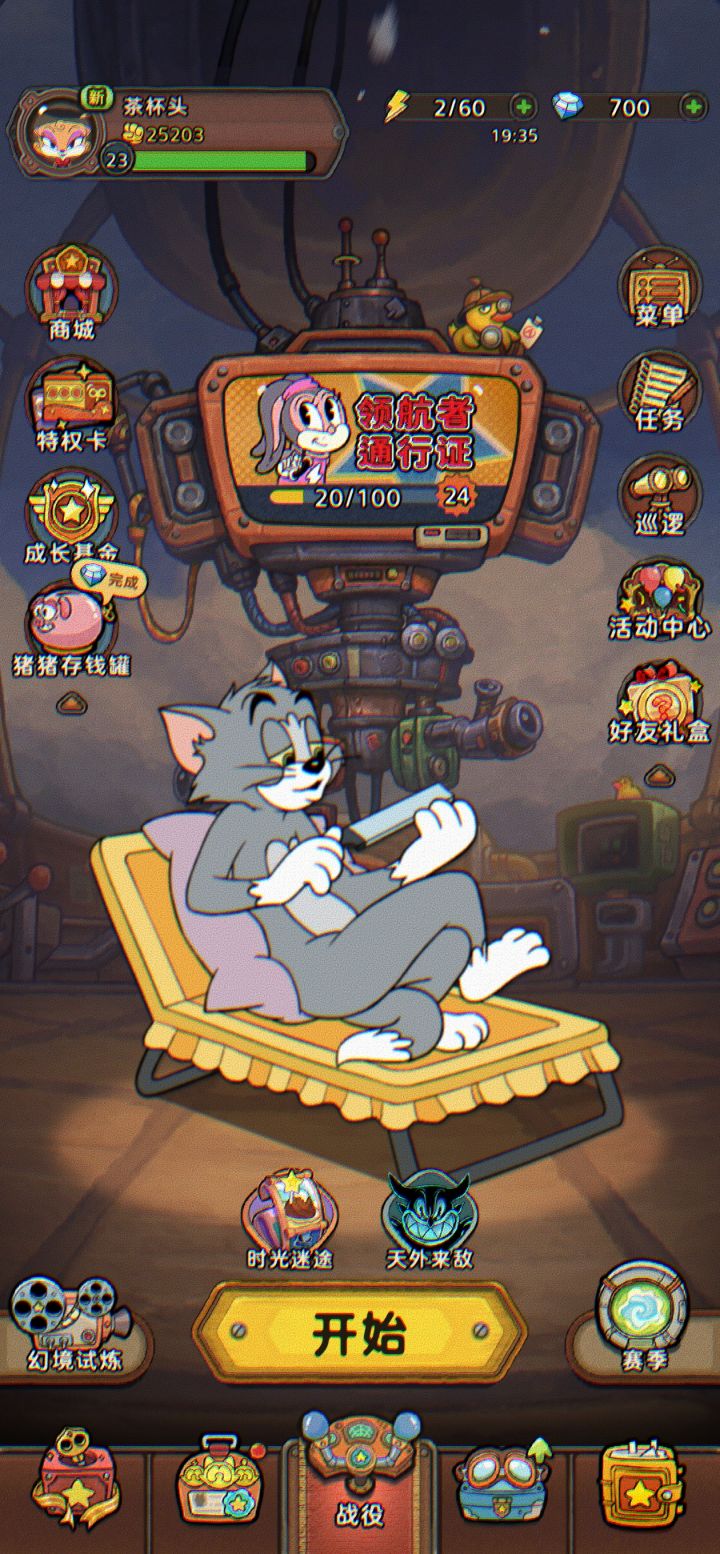 恭喜发条总动员,上线截图
