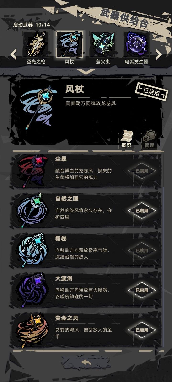 武器全形态图鉴 2
