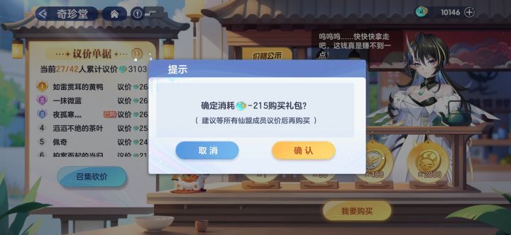 不知道可不可以突破下限截图