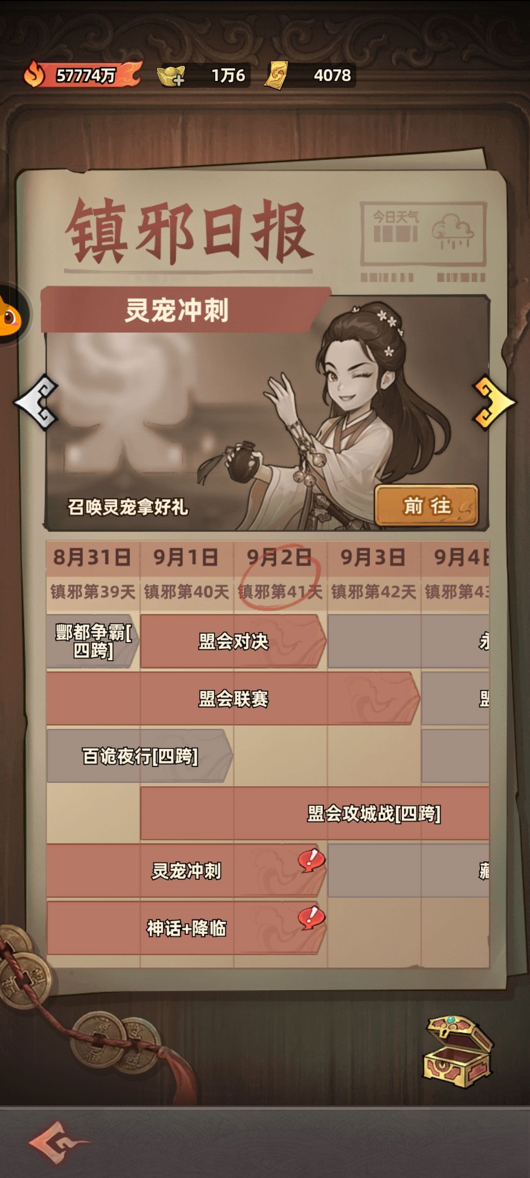 0氪41天, 1