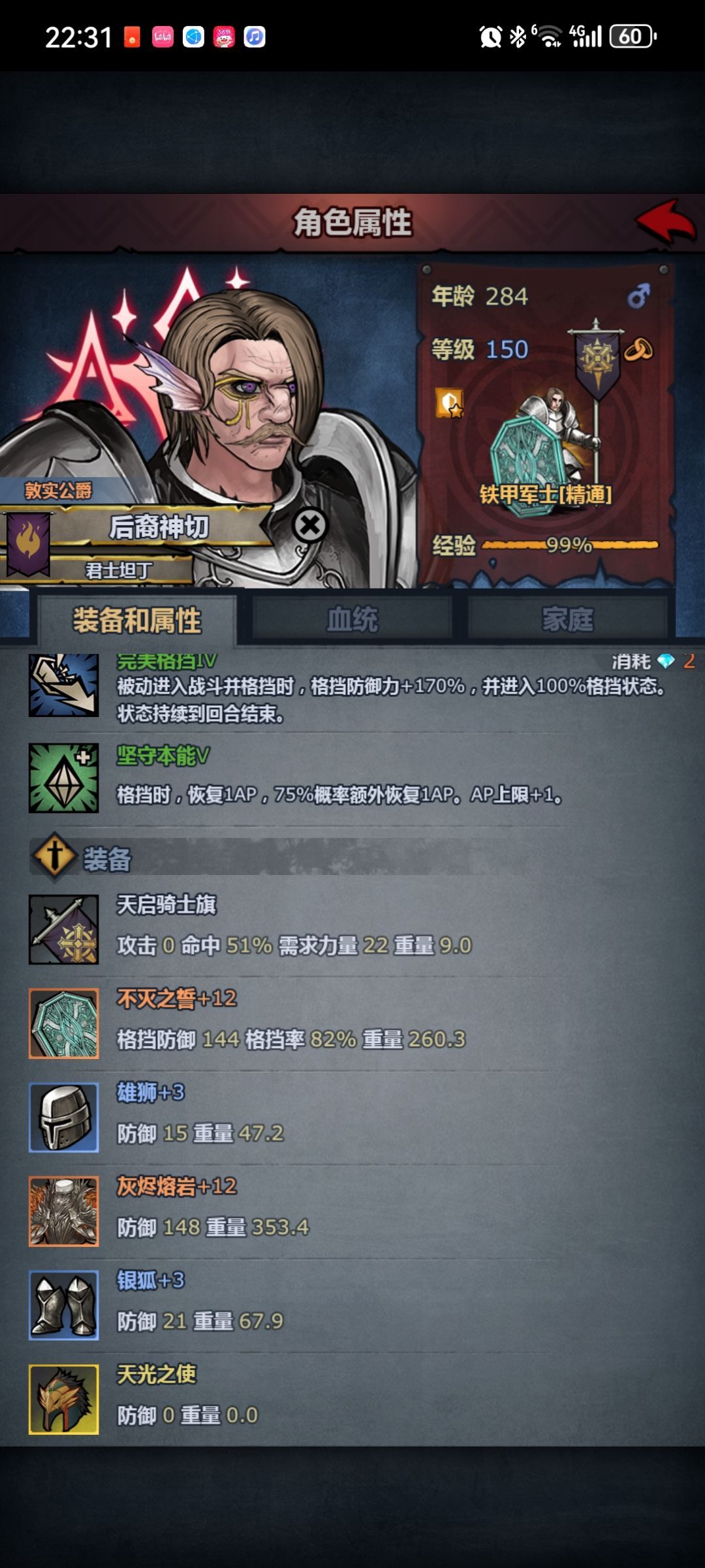 靠这玩意杀敌29000+ 2