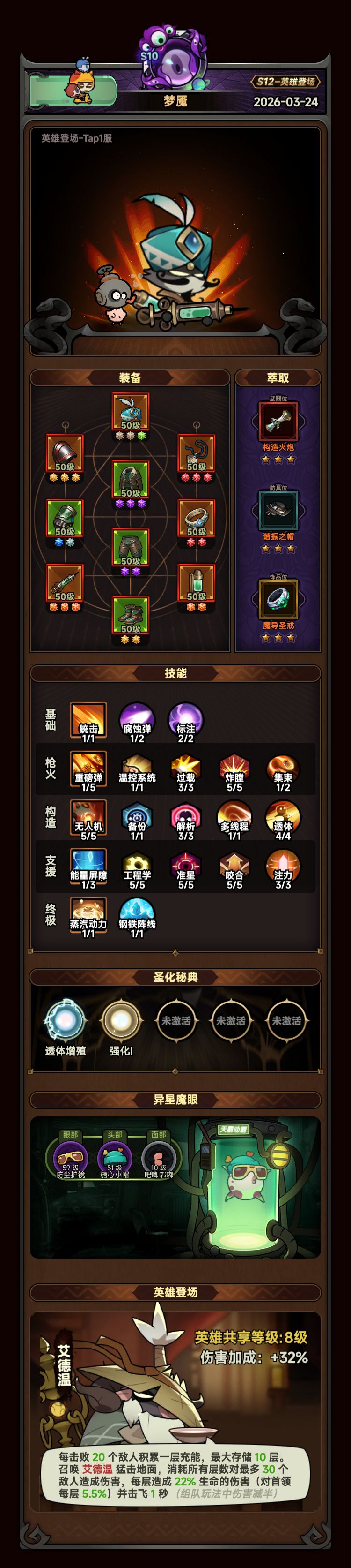 0氪无人机一圣过150,还有大佬更低嘛 1