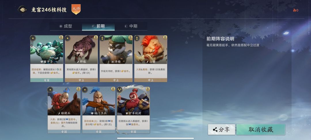 龙宫246核科技，轻松爽快玩耍 2