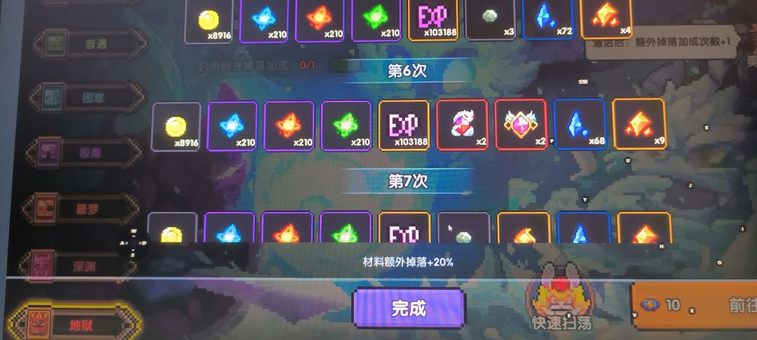 今日份收获24颗宝石,纯体力(回归双倍)! 2