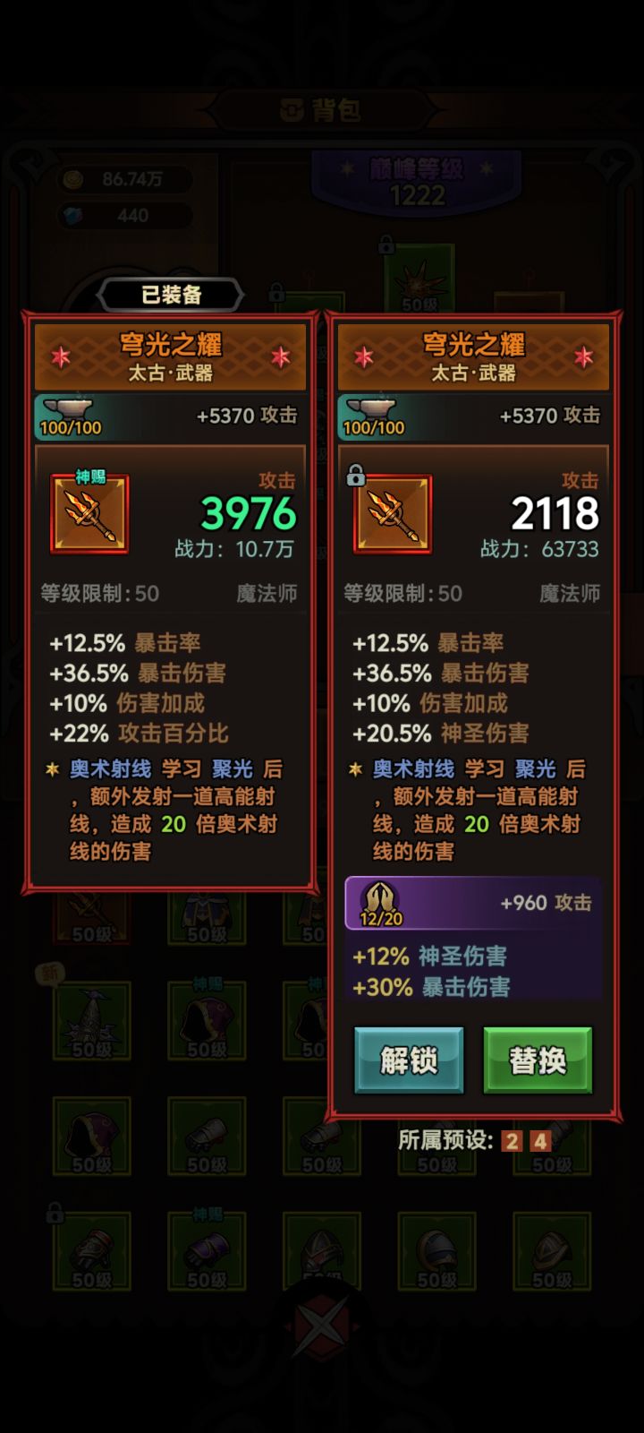 这两个怎么选啊截图