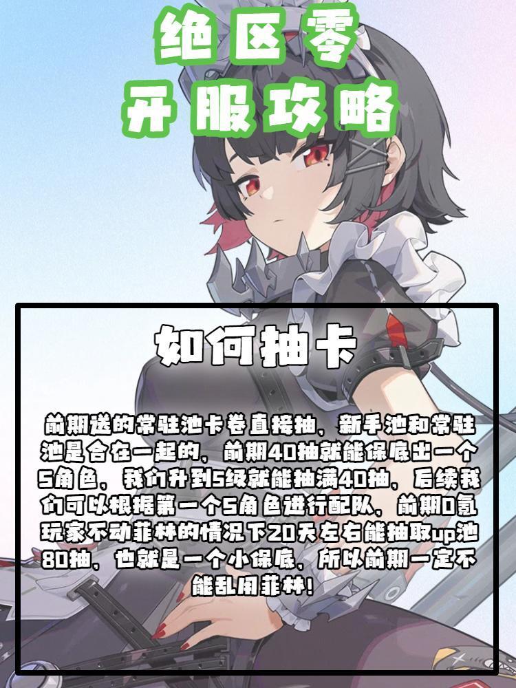 【1.0攻略征集】#绝区零萌新指南#开服事项 3