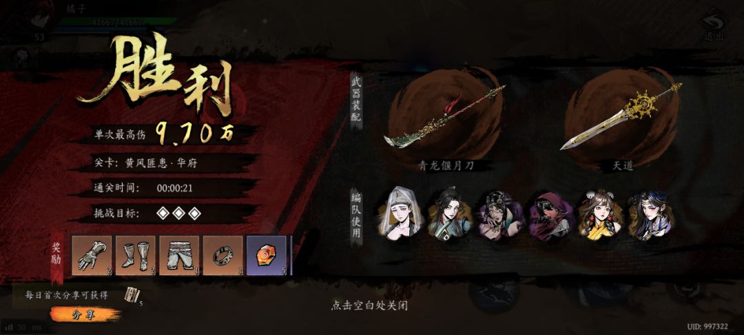 打卡!我的日常闯关! 1