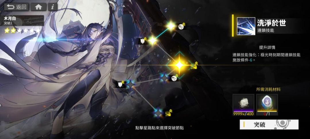 木月白点评及抽取建议 3