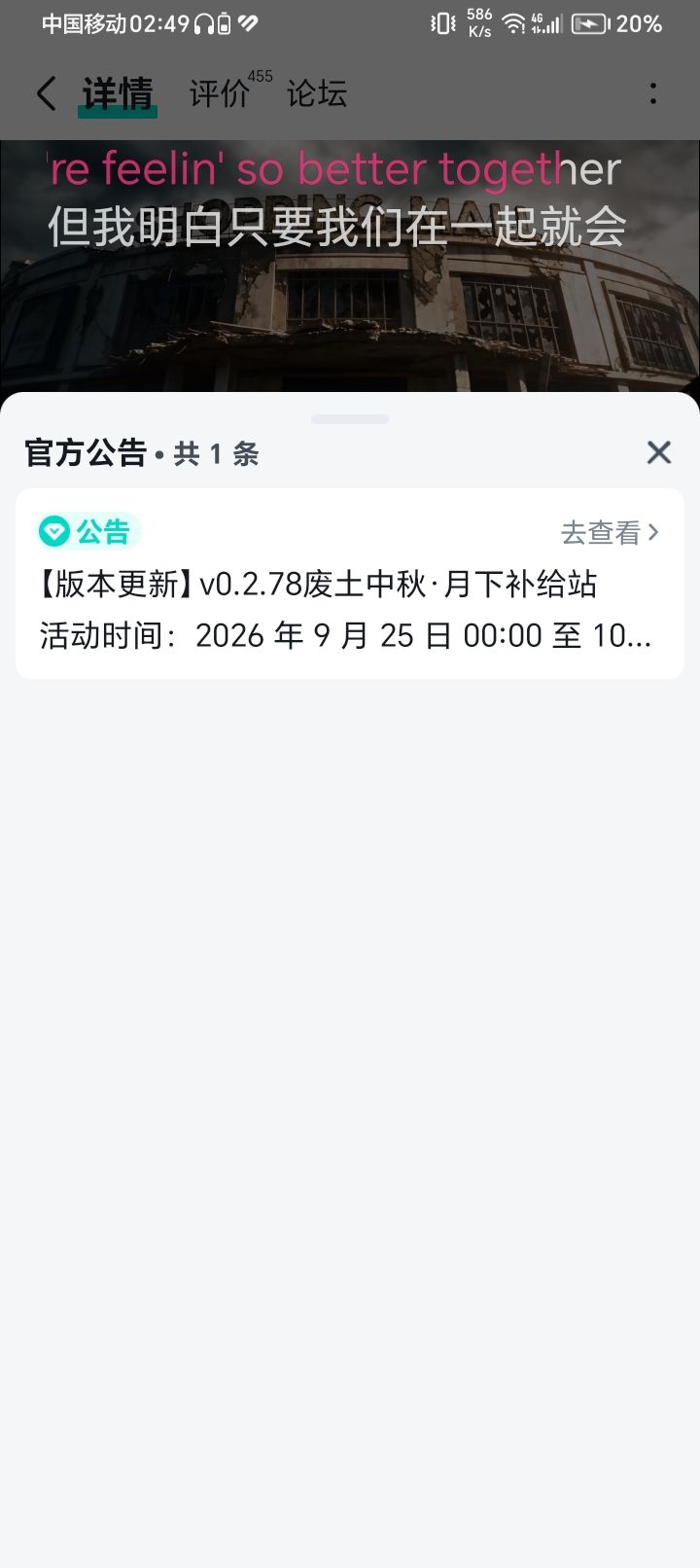 以防你不知道官方把更新公告藏起来了 3