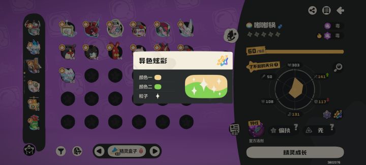 全是绿的截图