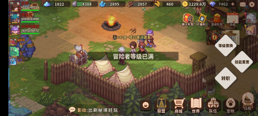 求问,怎么提升等级?还是说白夜没开放5星? 2