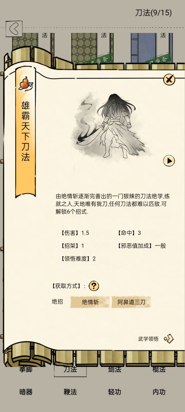 无可匹敌的力量 2