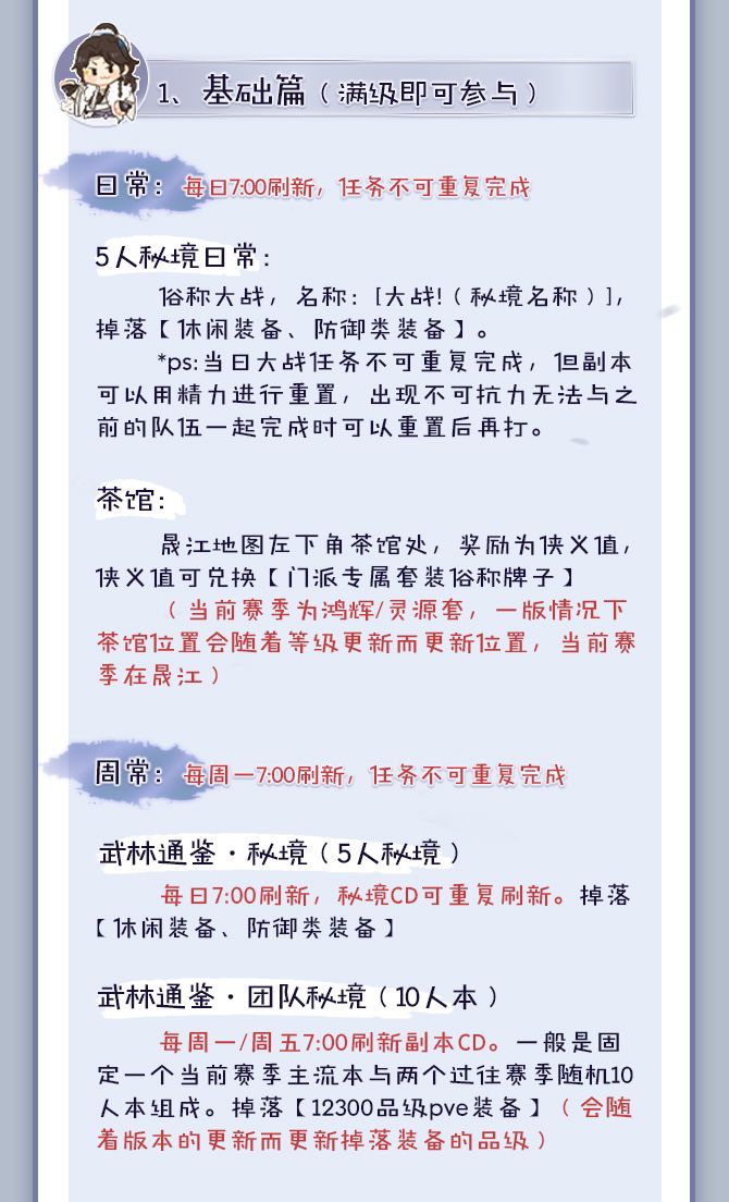 满级之后不知所措!宝宝们看这里~ 2