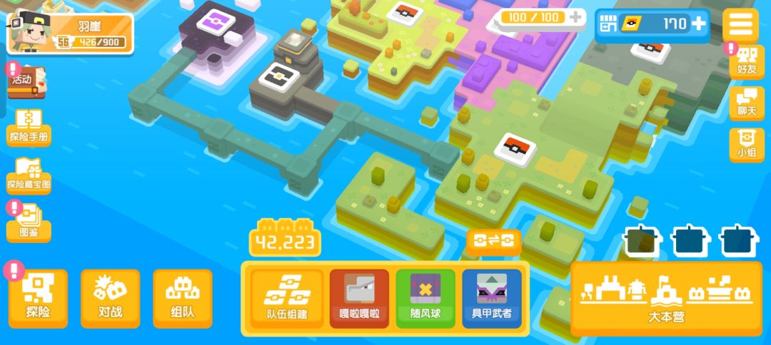 我锅呢？怎么少一个锅？ 3