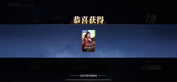 零氪也是赶上在弃坑前换出来了 接下来就不怎么上线了 人机匹配太慢 出牌速度也墨迹 太劝退了截图