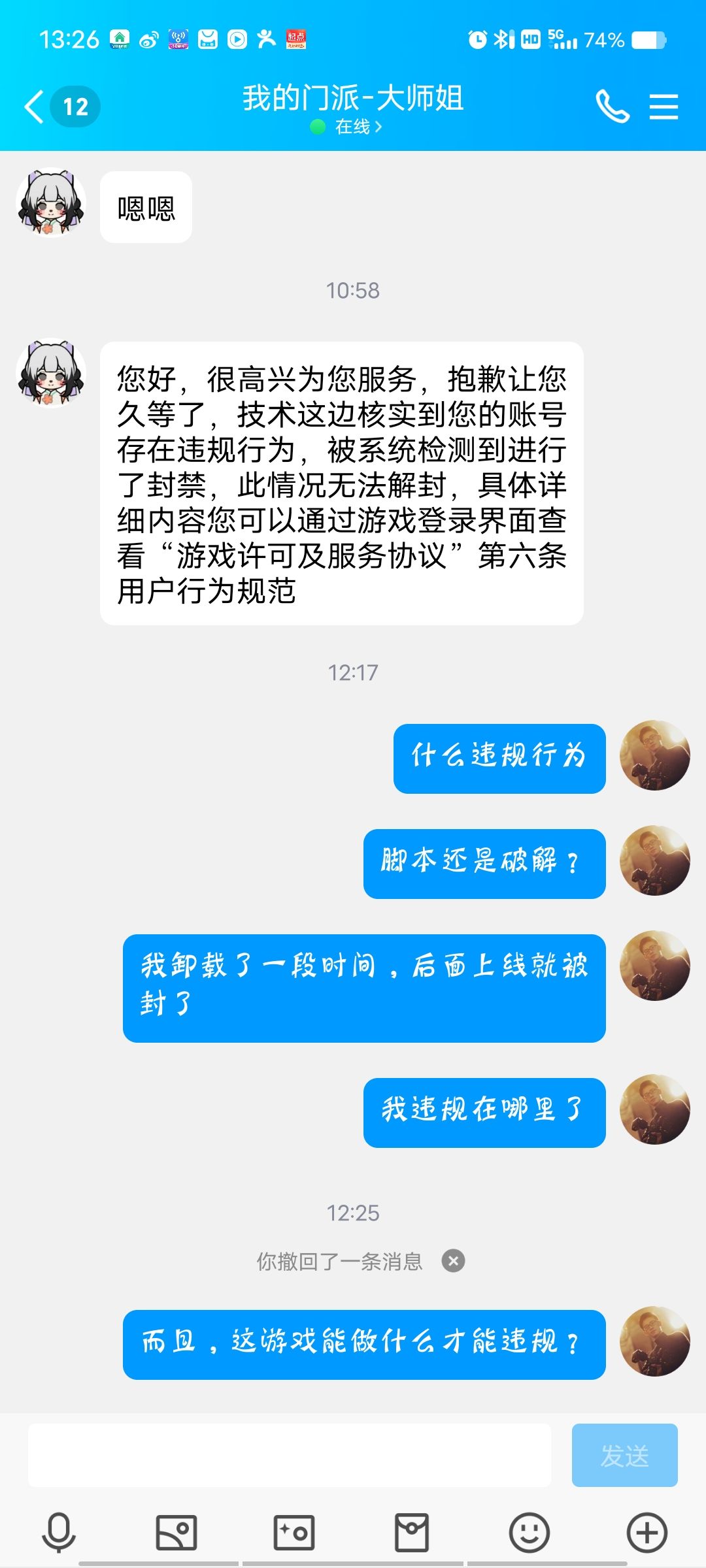 无缘无故给我封了10年 2
