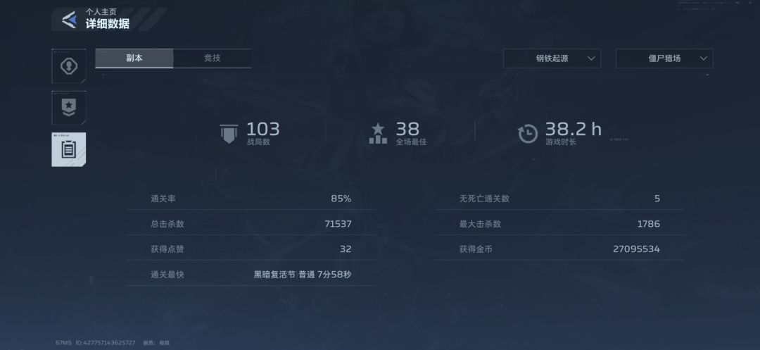 我这爆率怎么说不差吧 1