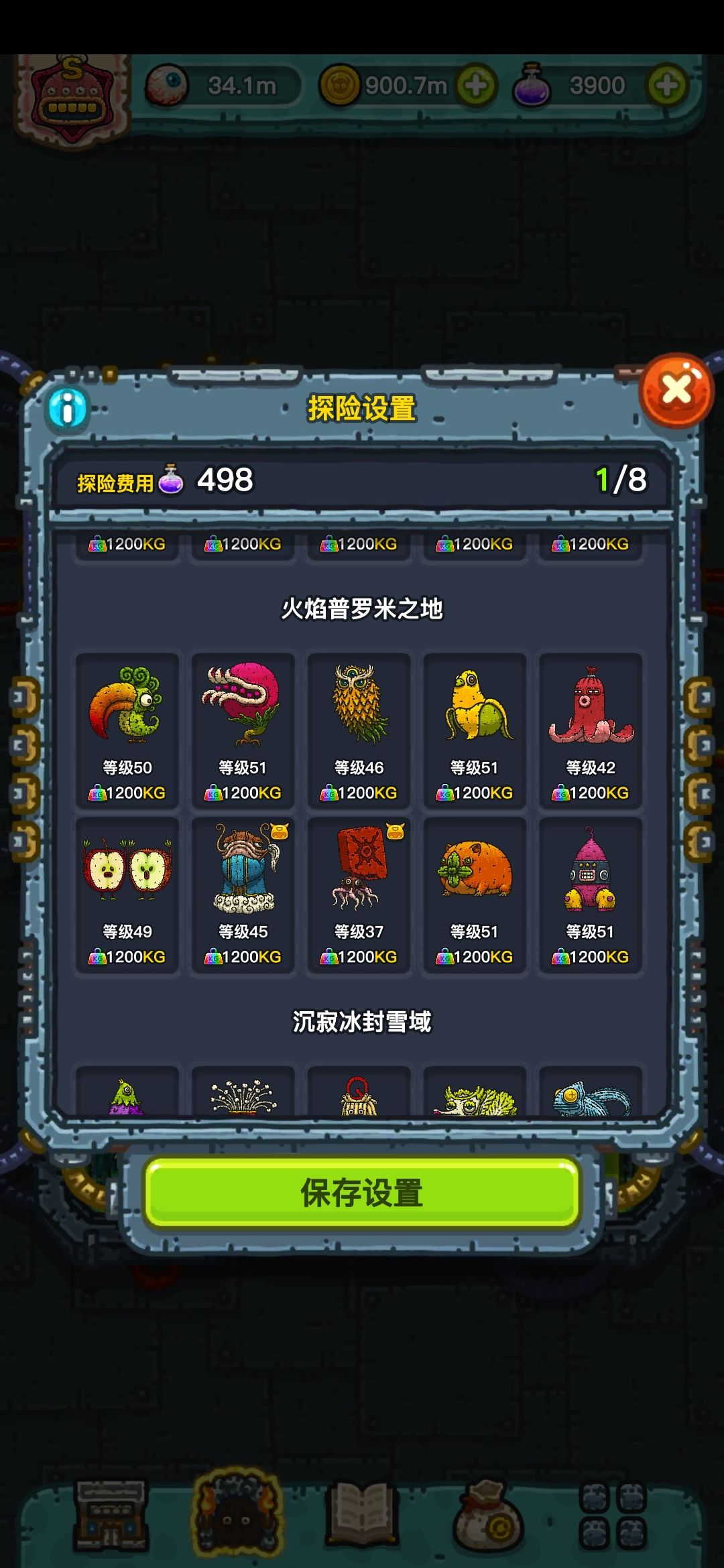 肝帝的胜利,九图全彩 6