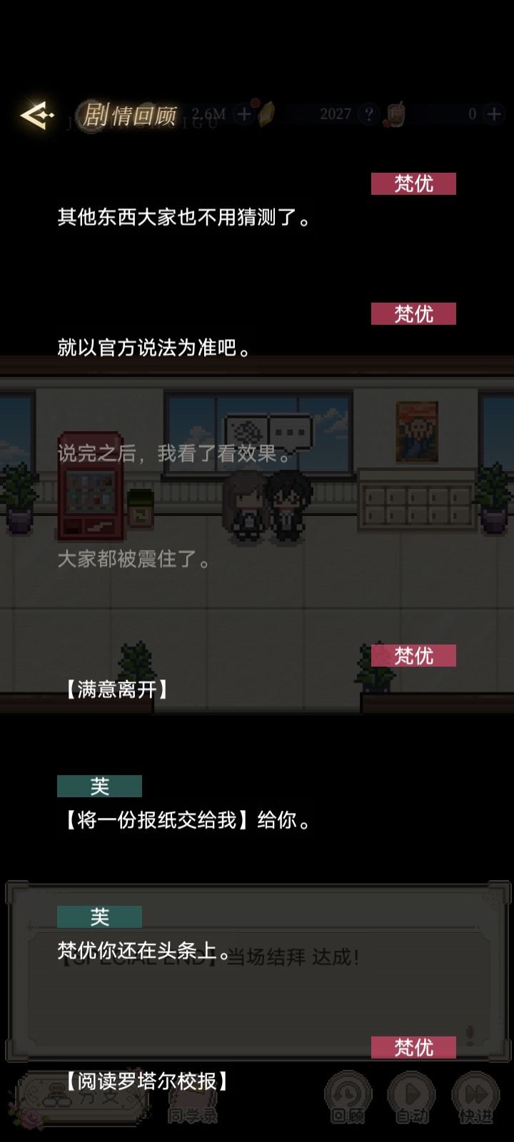 这个结局是认真的吗(2) 7