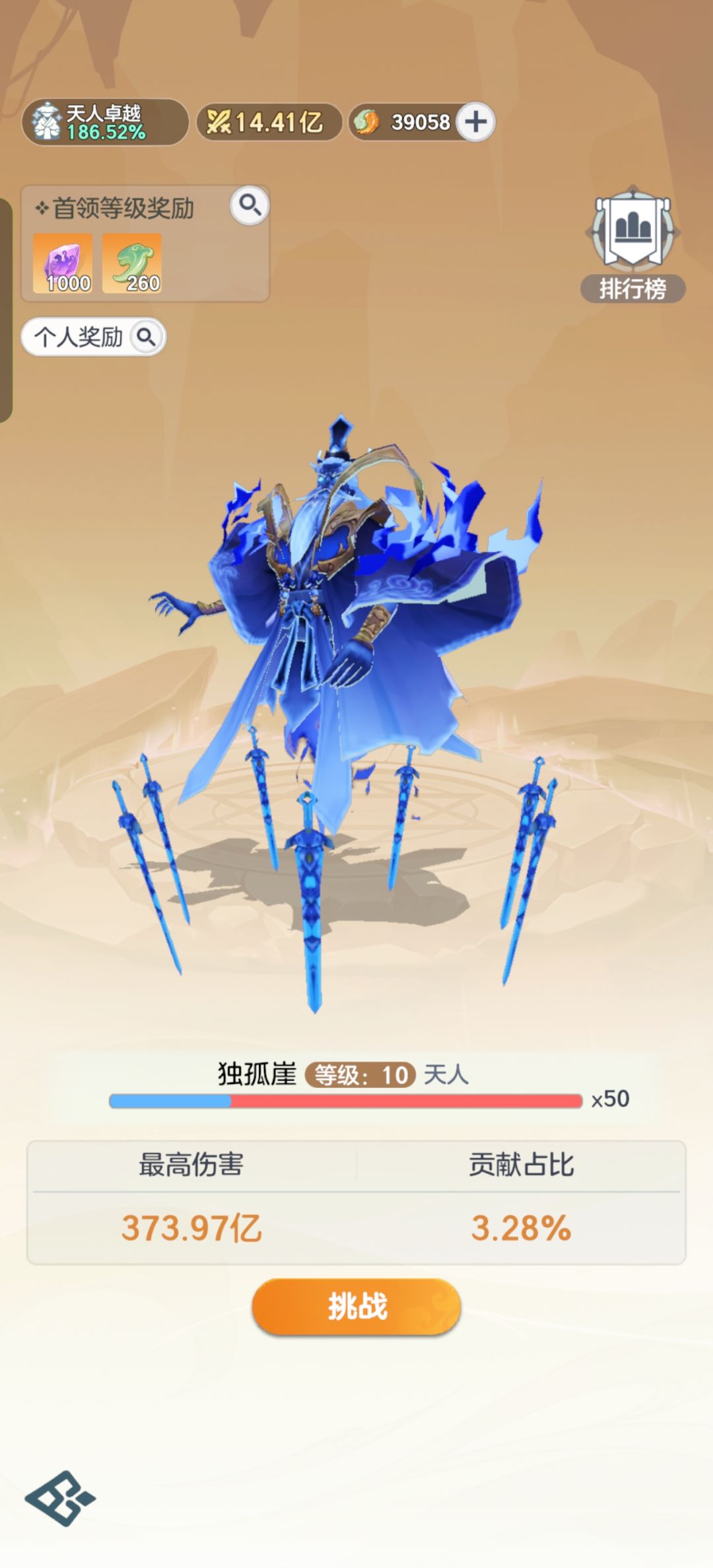 宗师29天 5