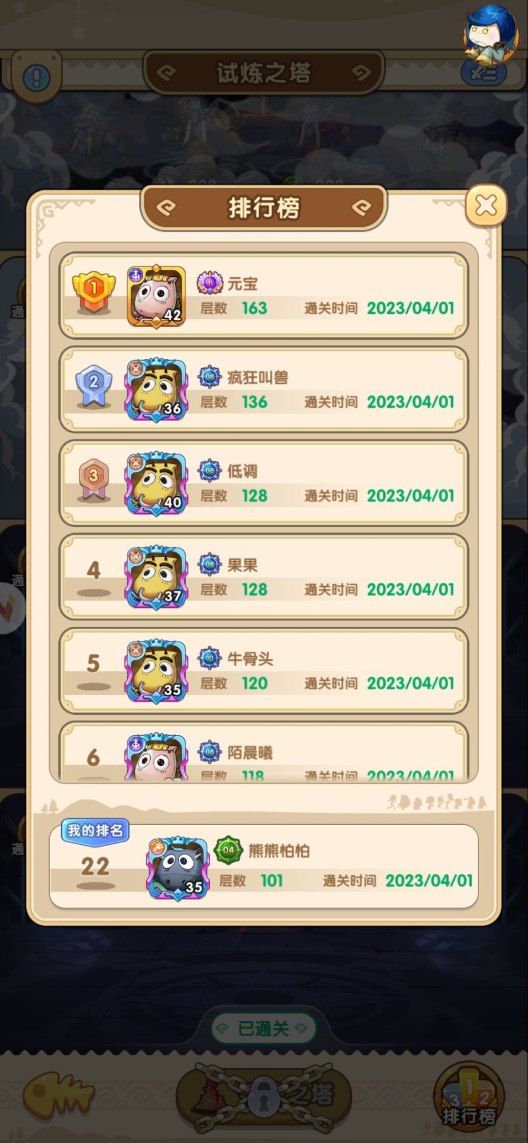 关于月卡党阵容自己的一点理解截图