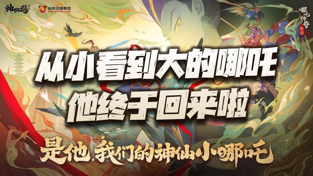 是他是他，我们的朋友小哪吒！从小看到大的哪吒他终于回来了！截图