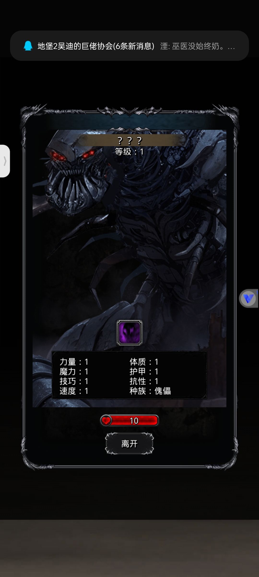 过往怪物全家福 5