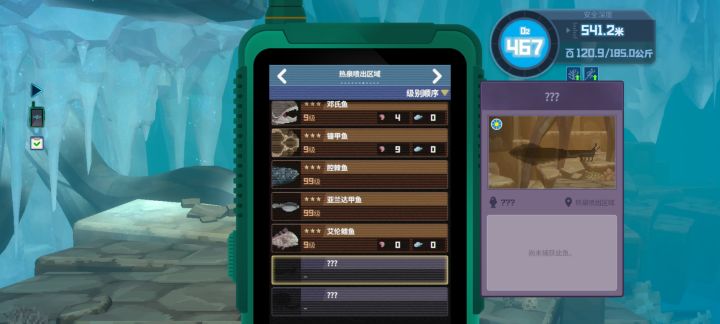 这个鱼在热泉哪个位置啊，找不到截图