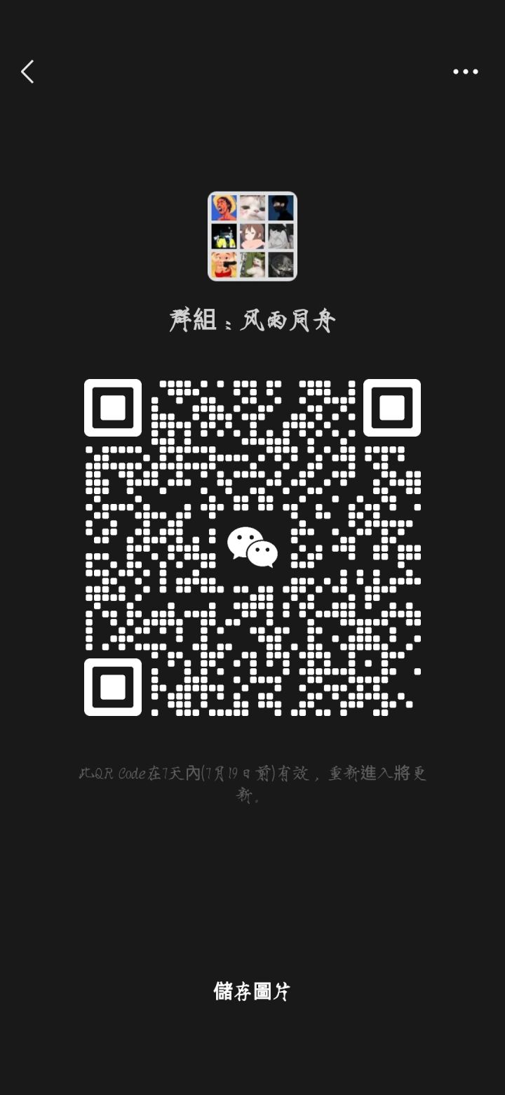 瑶光听雪四级活跃帮派招人截图