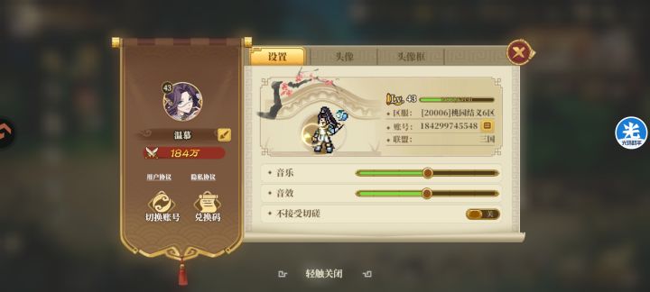 这截图