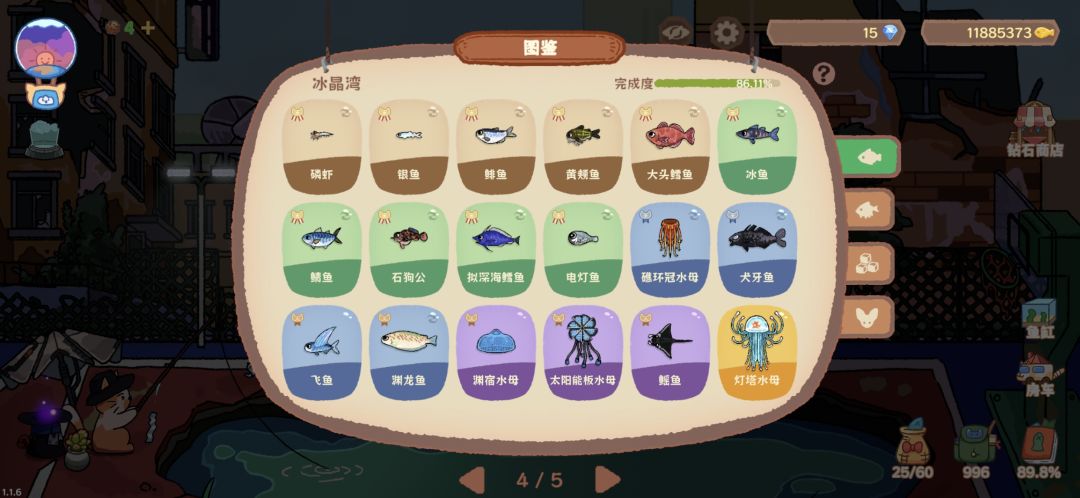 图鉴全解锁了 5