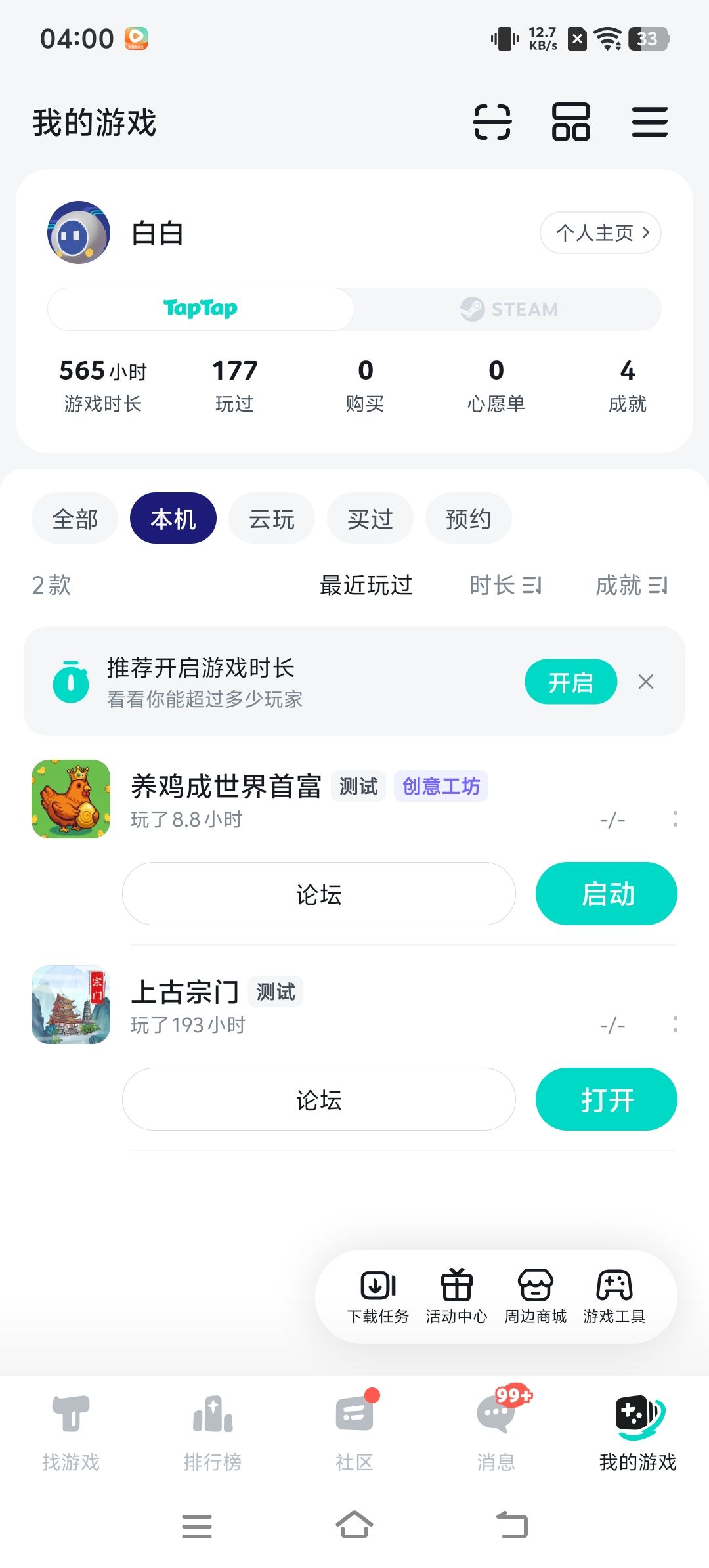 差评 1