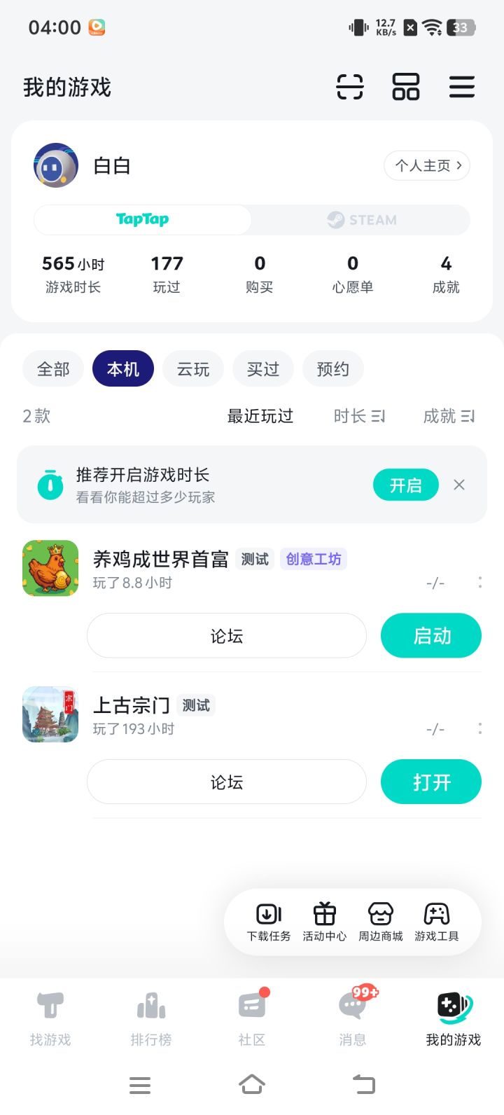 差评截图