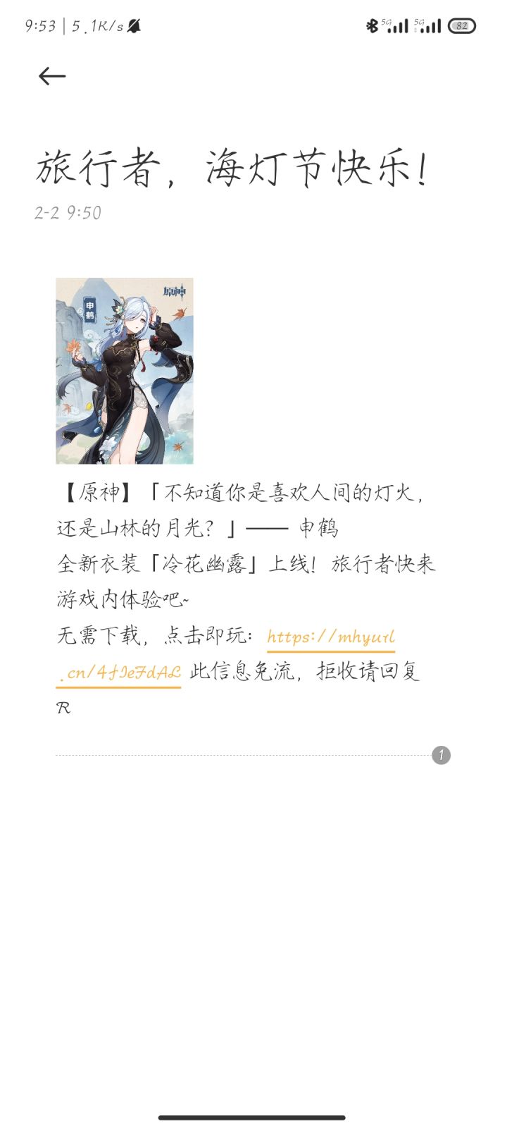 当你退游以后截图