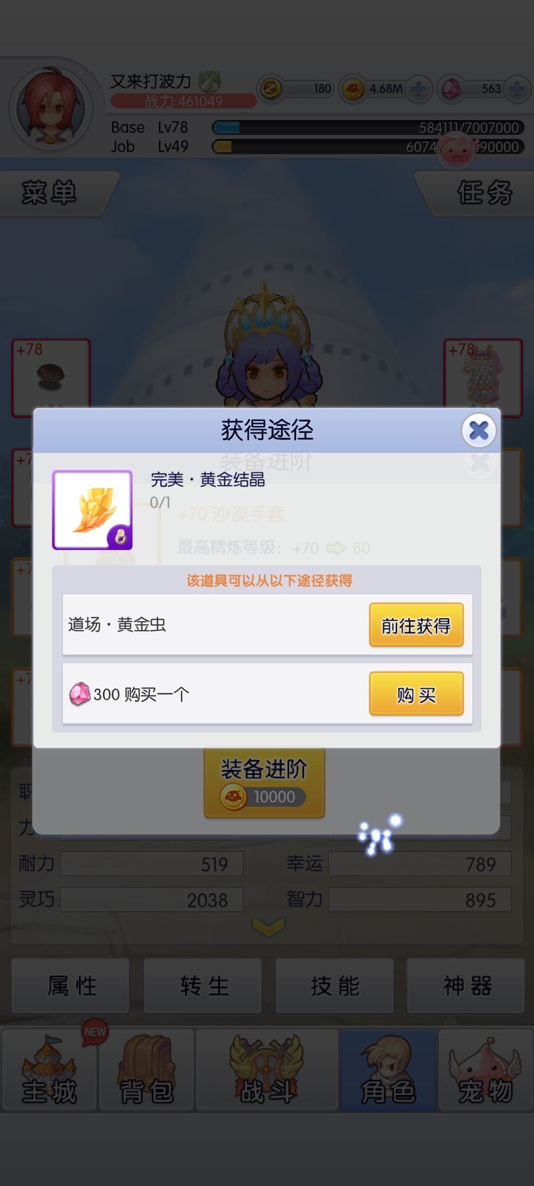 谁知道这两个的名字,一个盾牌一个戒指 2