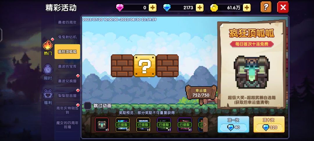 幸运值冒泡了 1