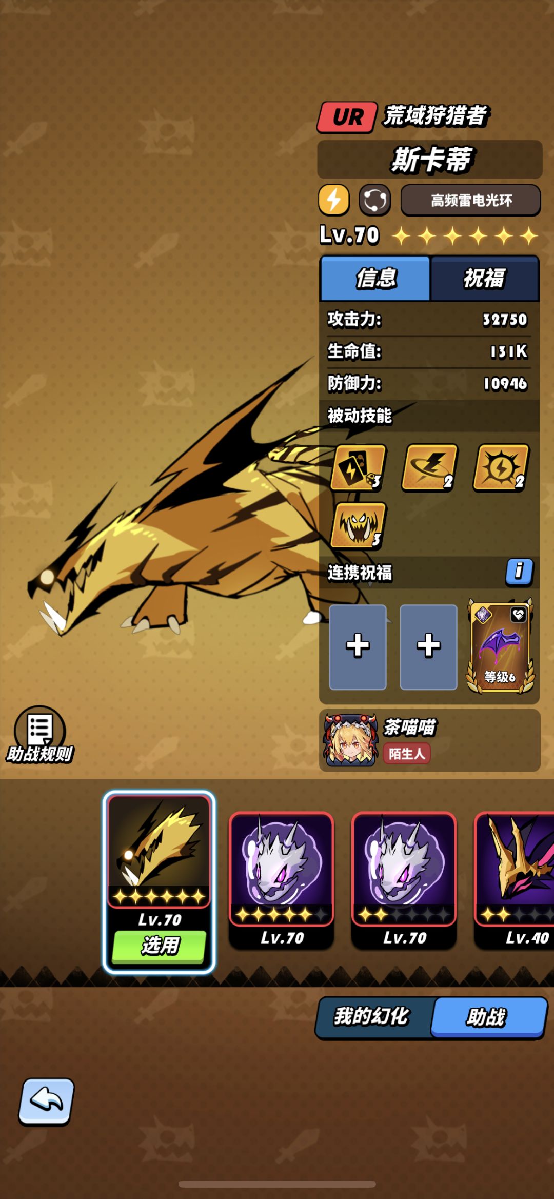 助战攻略，大佬的龙真是泰酷辣 3