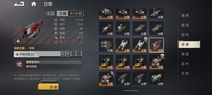 有人抽了新的英雄么,好用么?截图