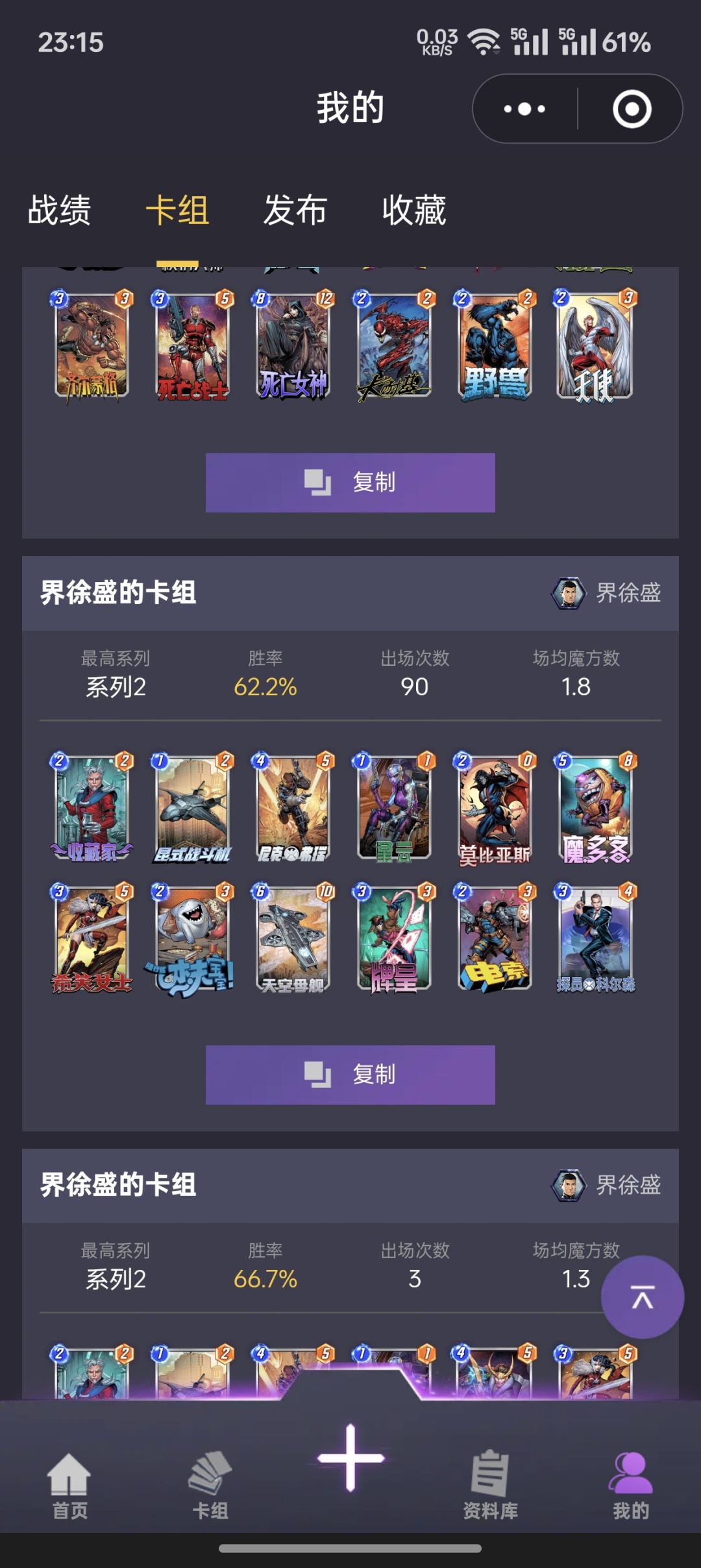 随机性娱乐卡组上无限了 2