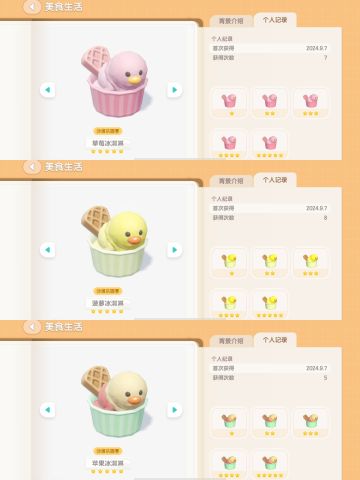 冰淇淋5⭐️参考➕菜谱获取➕售价