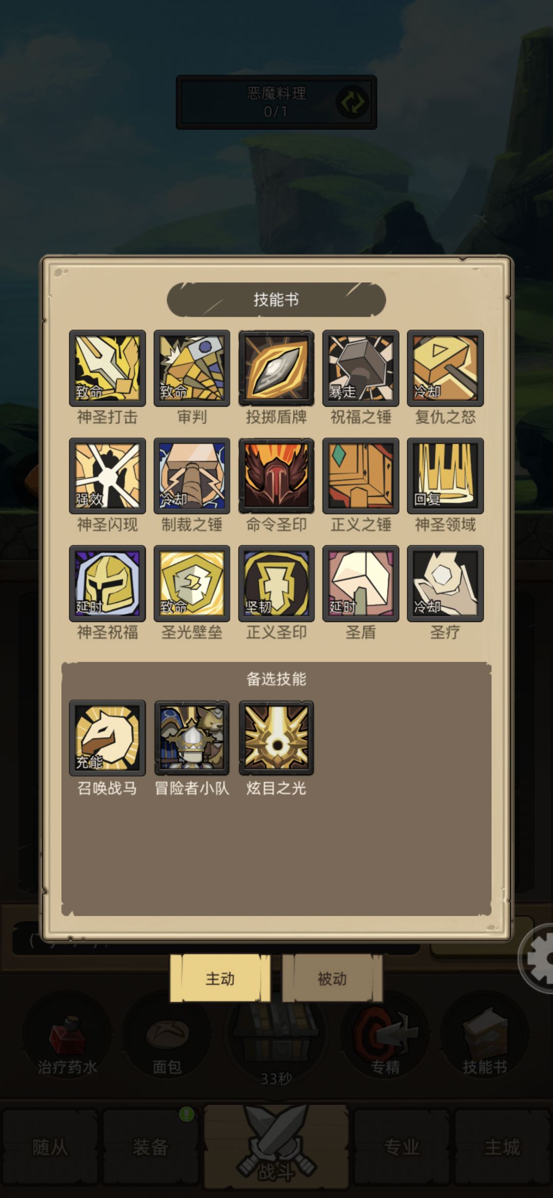 7.5万防骑卡真理6，求指点 4