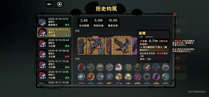 发现都是骑士圣剑攻略,发个小红帽爽玩攻略截图