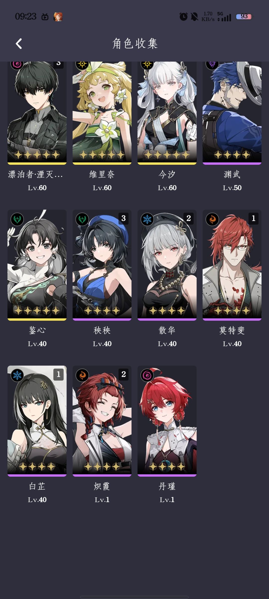 接下来抽谁刚回归 1